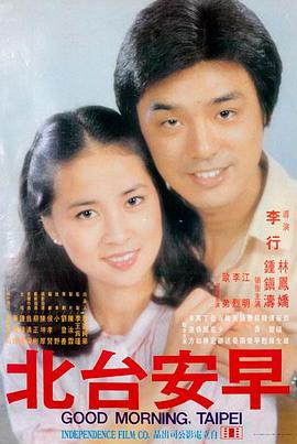 剧场版动漫长夜将尽海报
